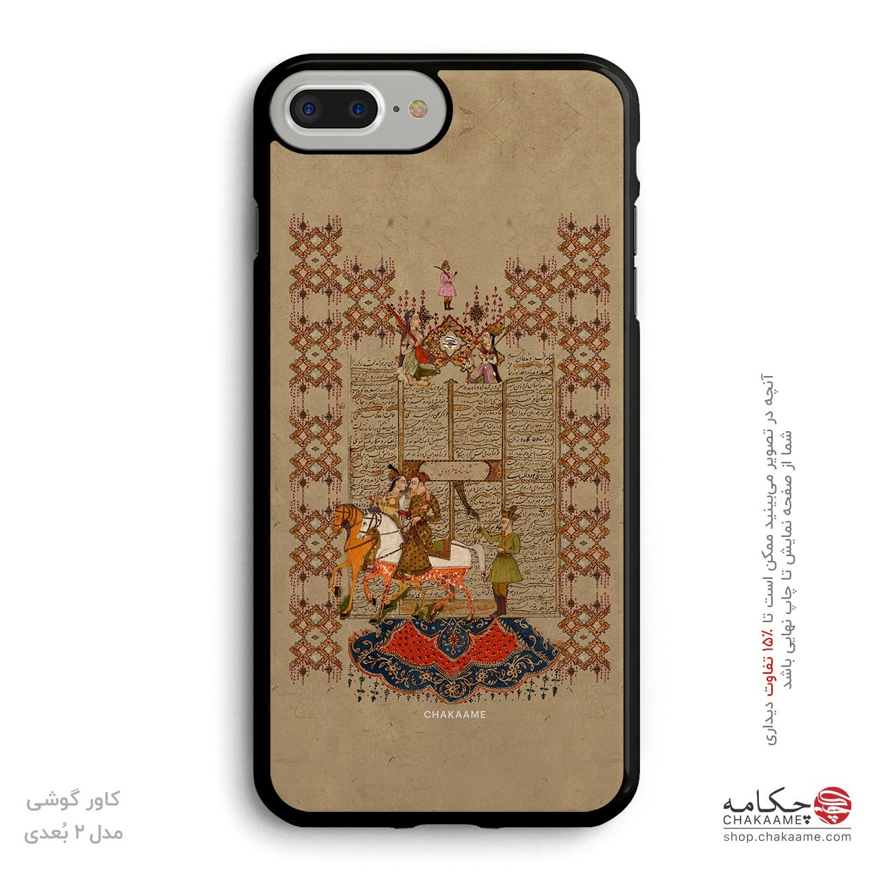 کاور گوشی شاهنامه - مناسب برای... کاور گوشی شاهنامه - مناسب برای...