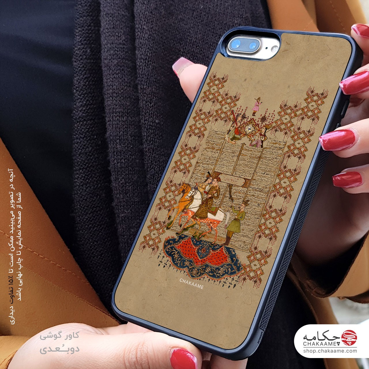 کاور گوشی شاهنامه - مناسب برای... کاور گوشی شاهنامه - مناسب برای...
