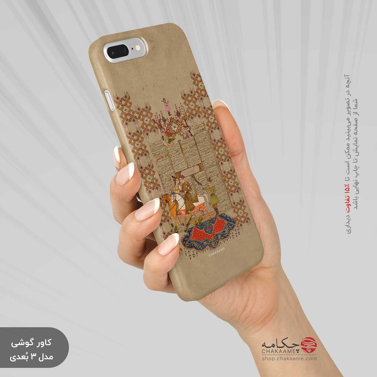 کاور گوشی شاهنامه - مناسب برای... کاور گوشی شاهنامه - مناسب برای...