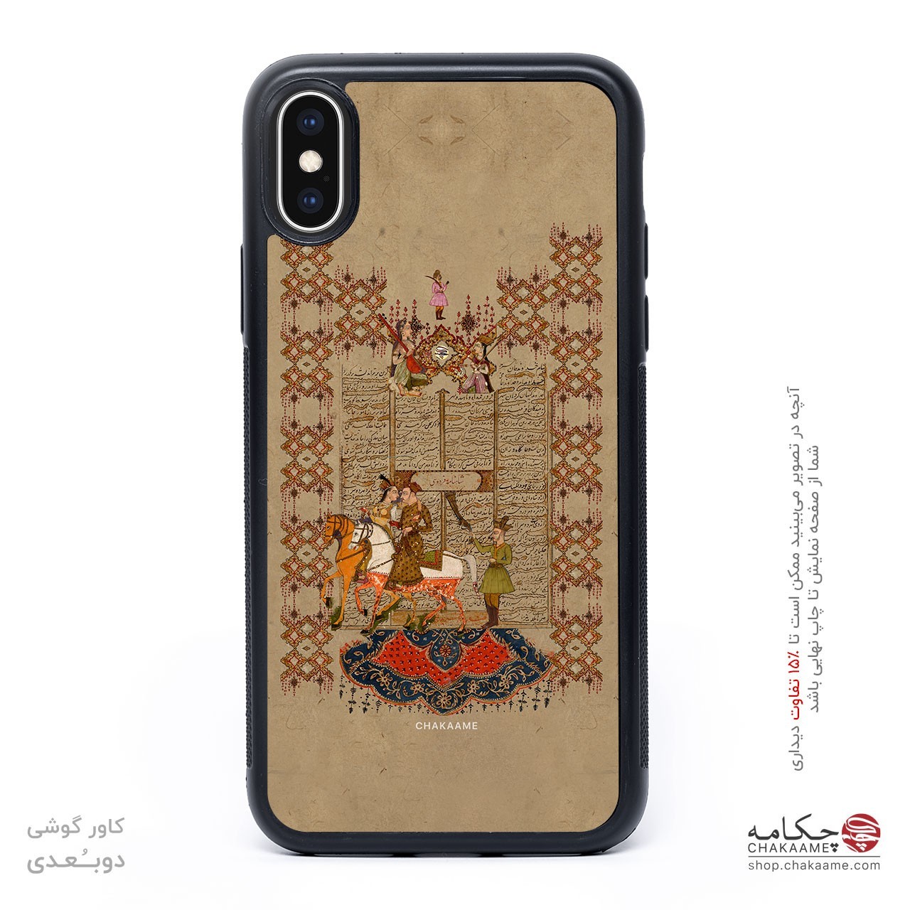 کاور گوشی شاهنامه - مناسب برای... کاور گوشی شاهنامه - مناسب برای...