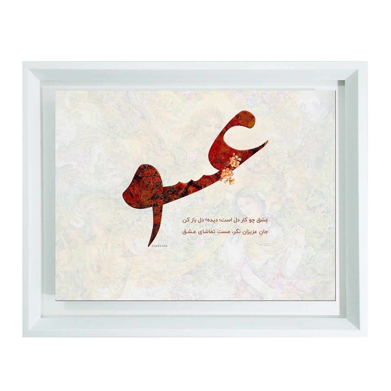 تابلو طرح عشق تابلو طرح عشق