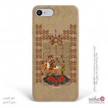 کاور گوشی شاهنامه - مناسب...