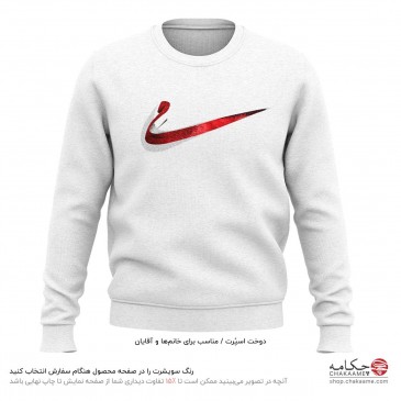 سویشرت شعر می طرح نایکی