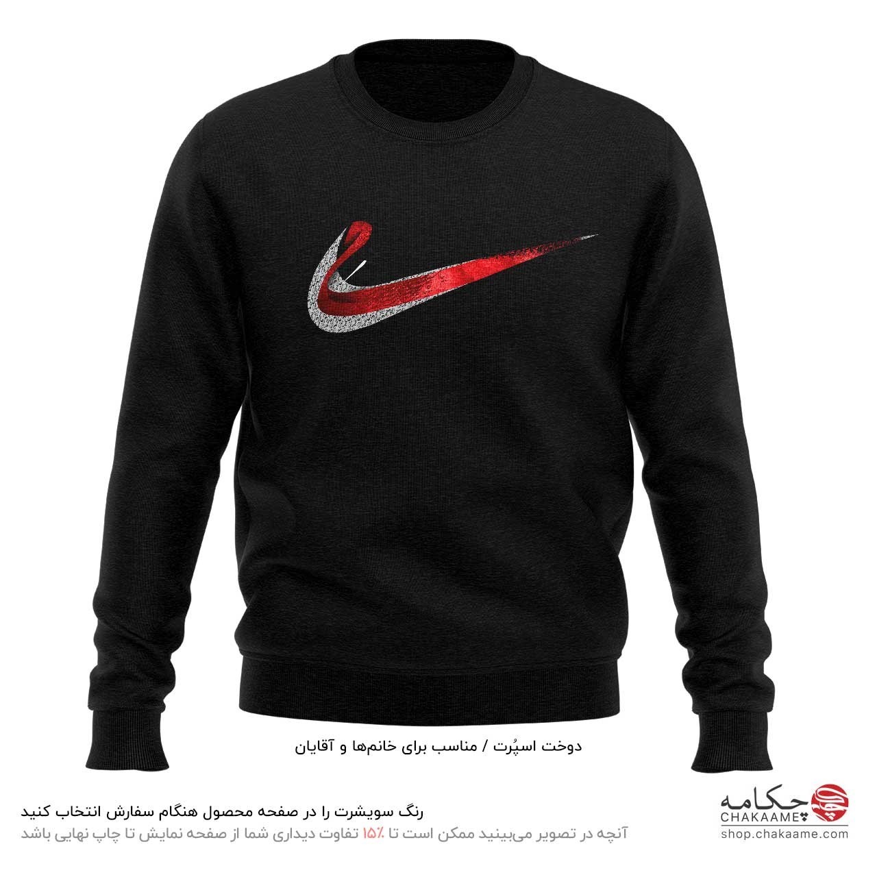 سویشرت شعر می طرح نایکی سویشرت شعر می طرح نایکی