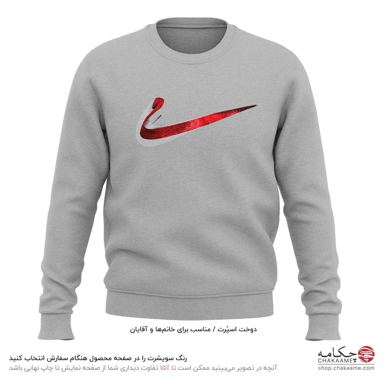 سویشرت شعر می طرح نایکی سویشرت شعر می طرح نایکی