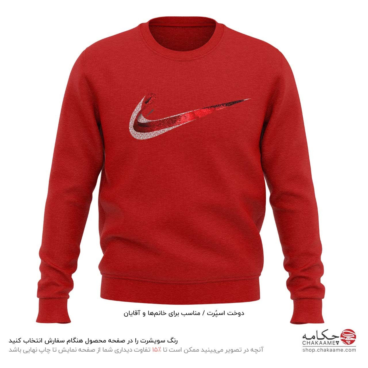 سویشرت شعر می طرح نایکی سویشرت شعر می طرح نایکی