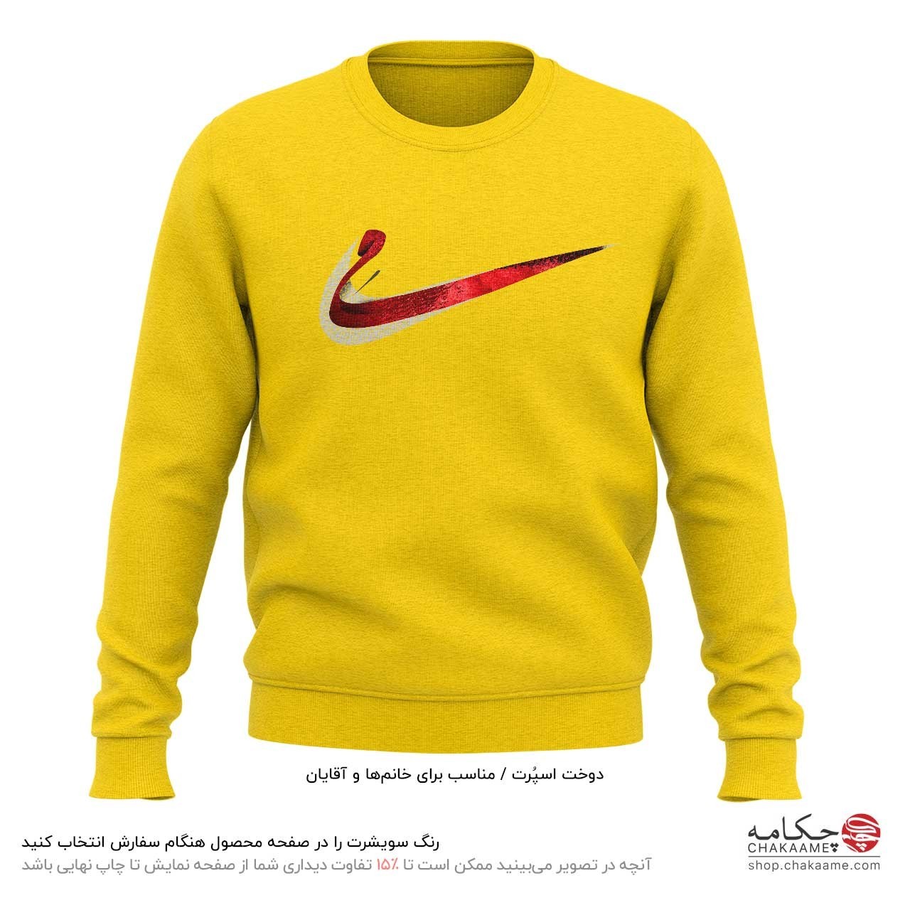 سویشرت شعر می طرح نایکی سویشرت شعر می طرح نایکی