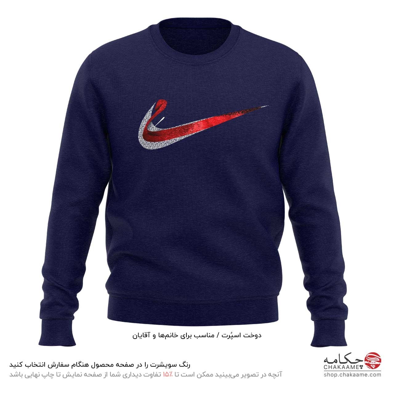 سویشرت شعر می طرح نایکی سویشرت شعر می طرح نایکی