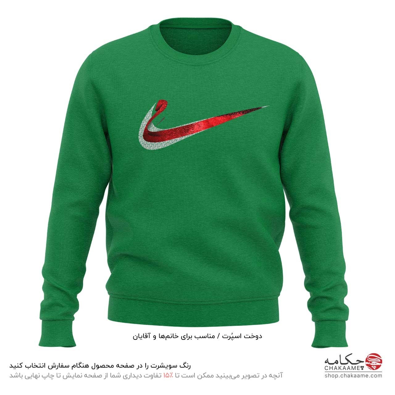 سویشرت شعر می طرح نایکی سویشرت شعر می طرح نایکی