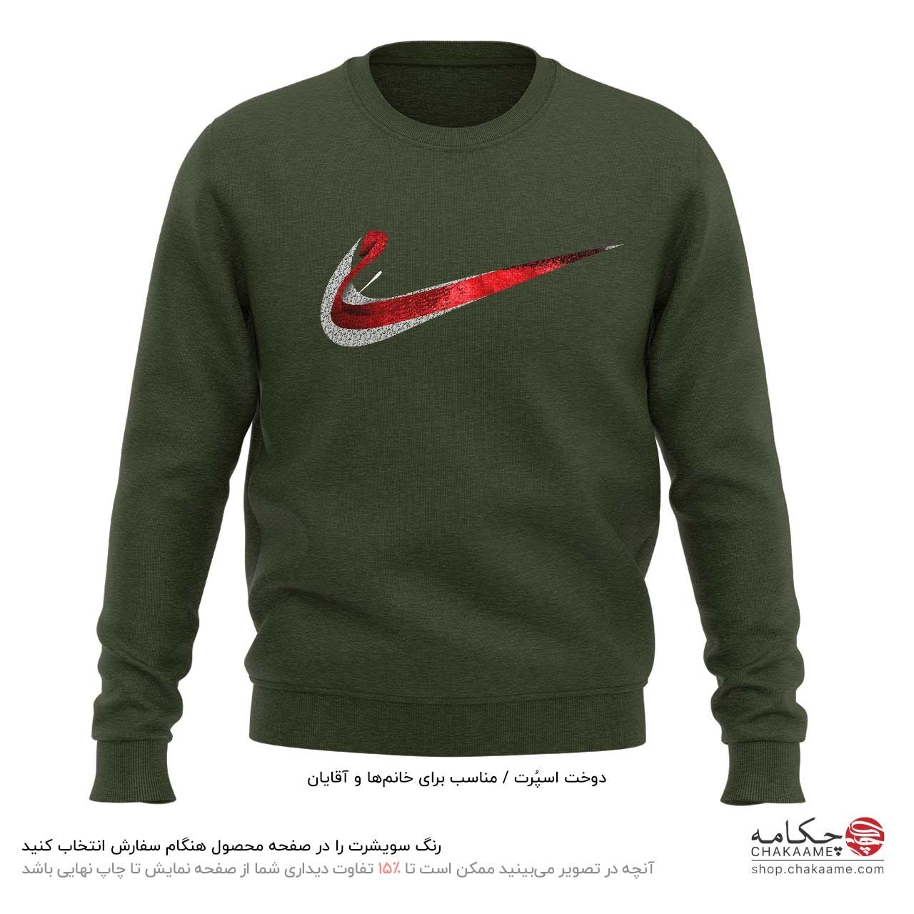 سویشرت شعر می طرح نایکی سویشرت شعر می طرح نایکی