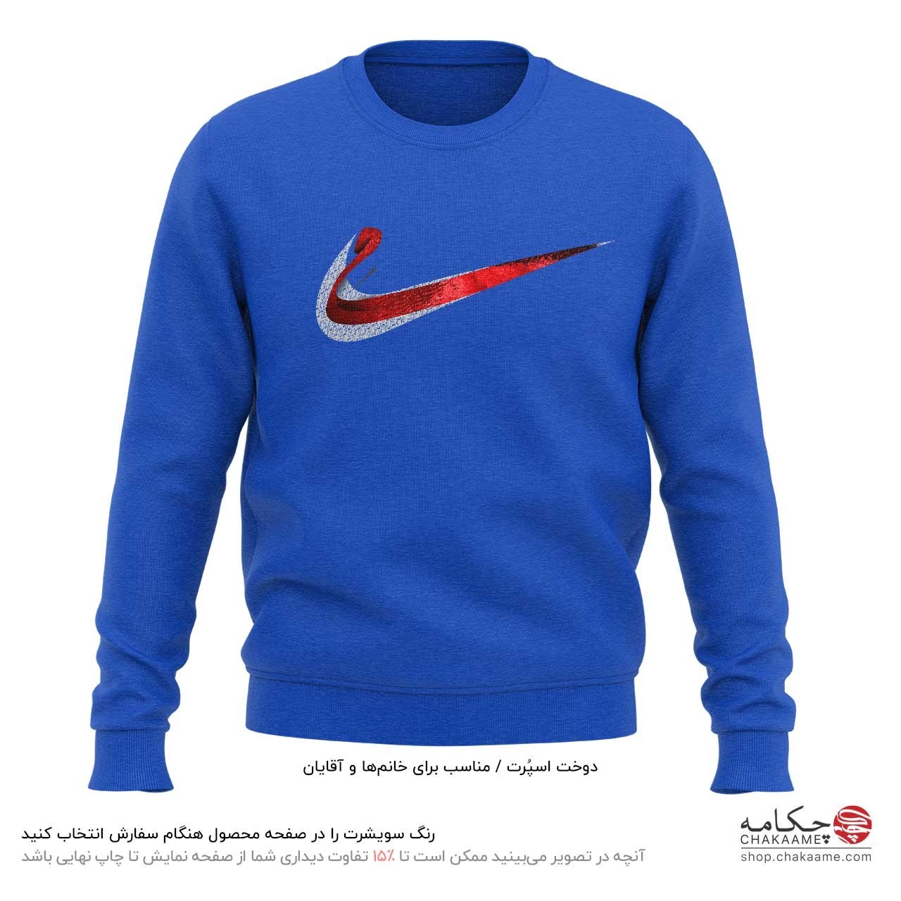 سویشرت شعر می طرح نایکی سویشرت شعر می طرح نایکی