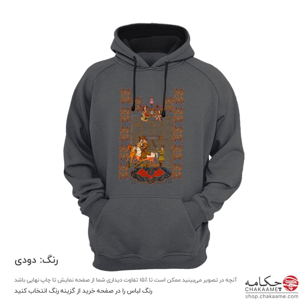 هودی طرح شاهنامه هودی طرح شاهنامه