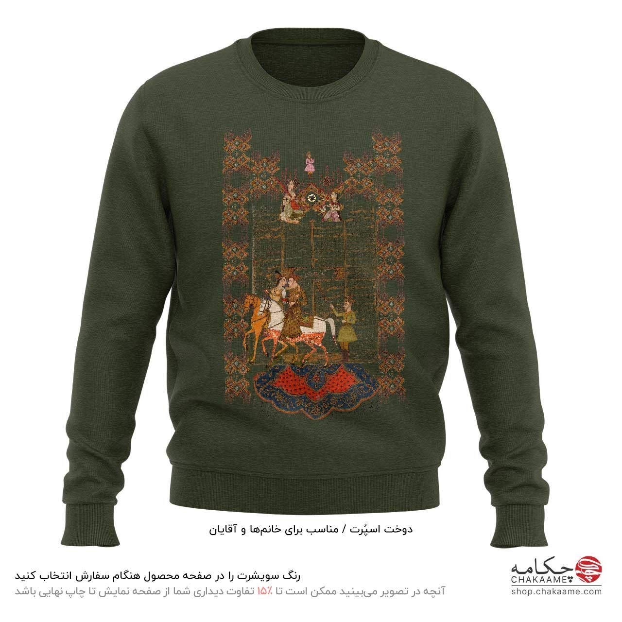 سویشرت طرح شاهنامه سویشرت طرح شاهنامه