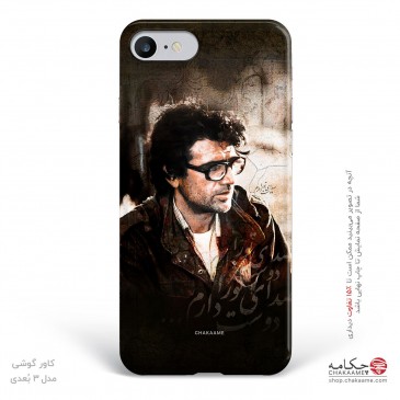 کاور گوشی طرح استاد شجریان...