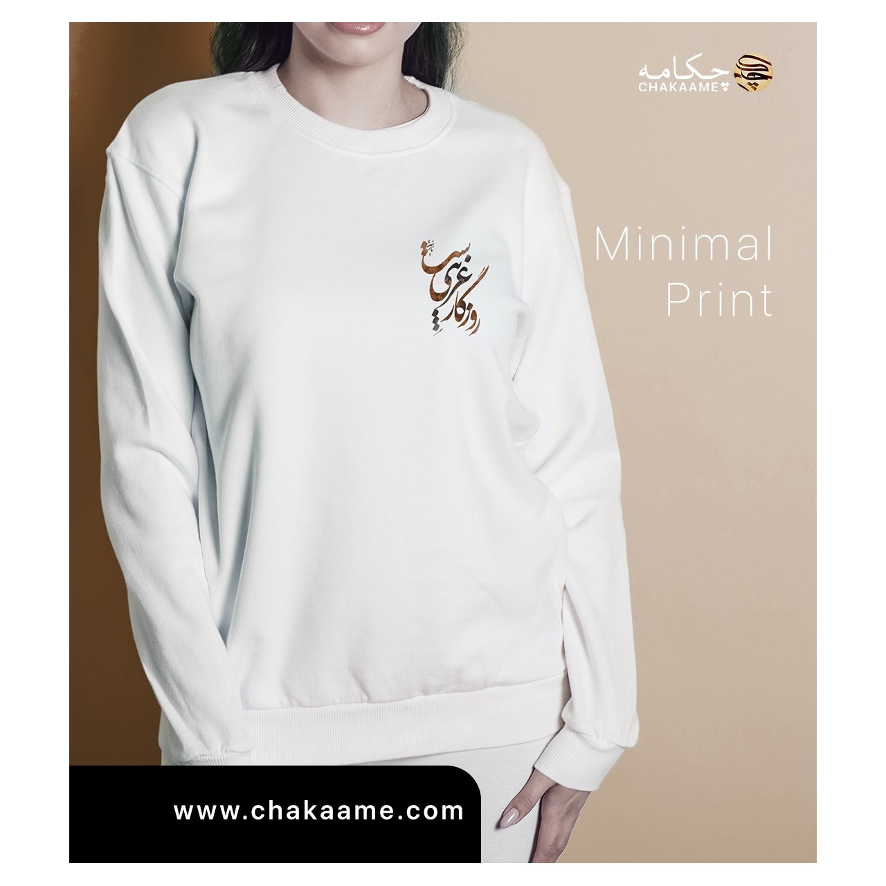 سویشرت چاپ کوچک طرح روزگار غریب سویشرت چاپ کوچک طرح روزگار غریب