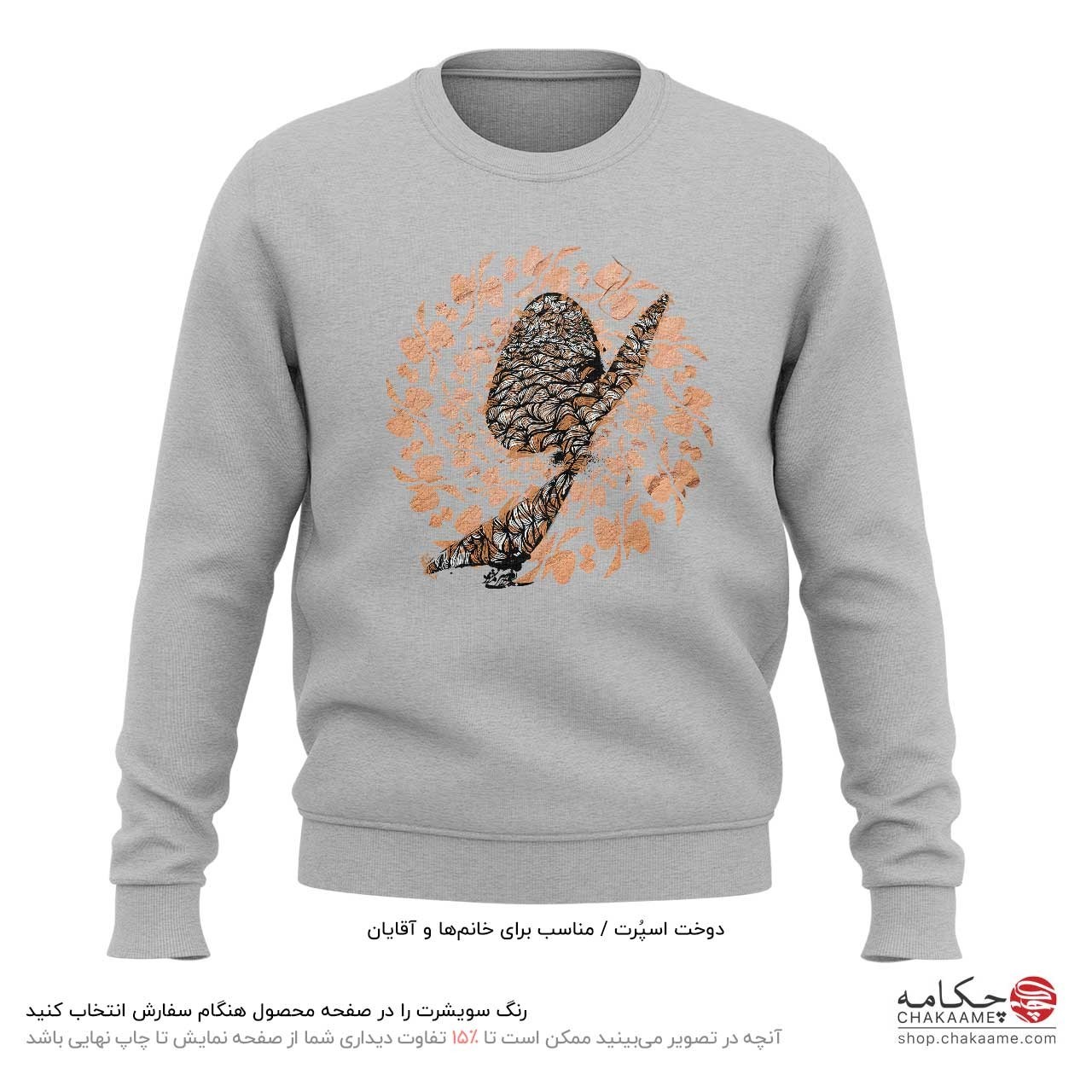 سویشرت طرح تو - بیتو بهسر نمیشود سویشرت طرح تو - بیتو بهسر نمیشود