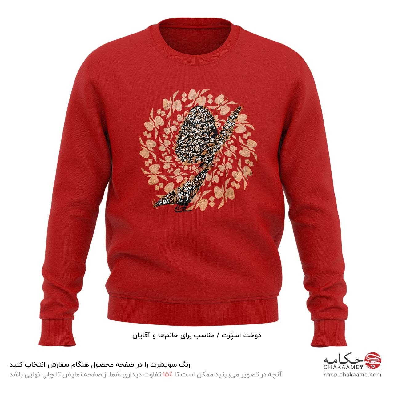 سویشرت طرح تو - بیتو بهسر نمیشود سویشرت طرح تو - بیتو بهسر نمیشود