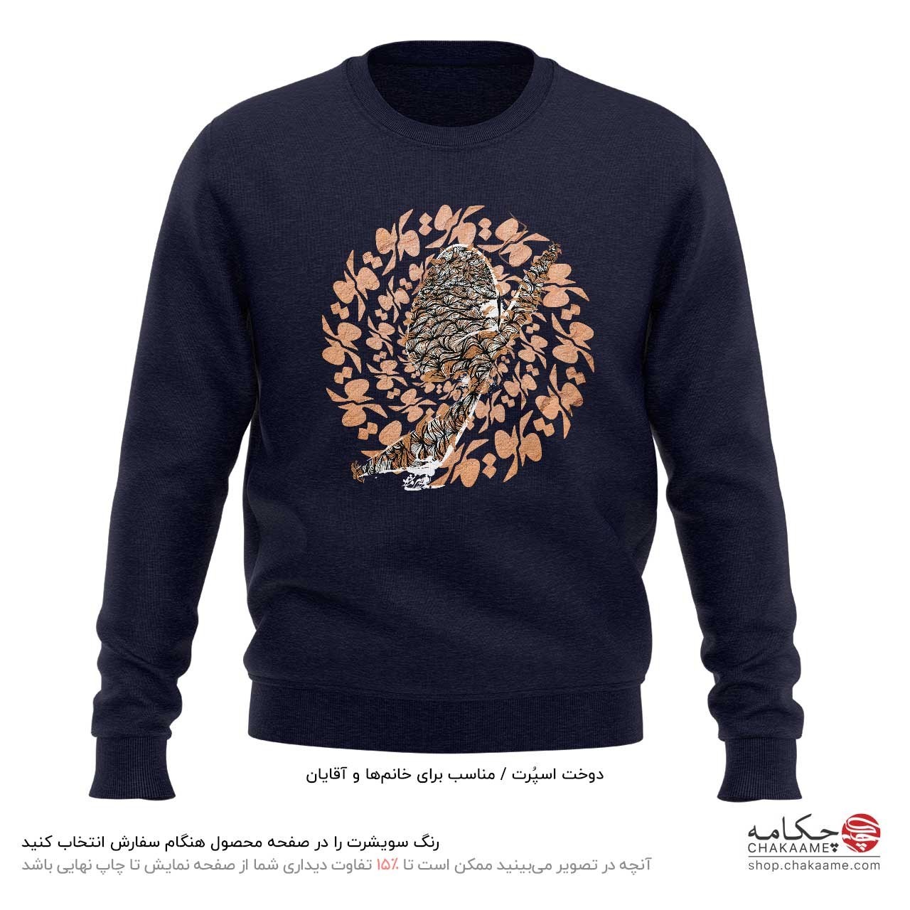 سویشرت طرح تو - بیتو بهسر نمیشود سویشرت طرح تو - بیتو بهسر نمیشود