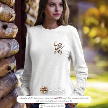 سویشرت چاپ کوچک طرح روزگار... 2