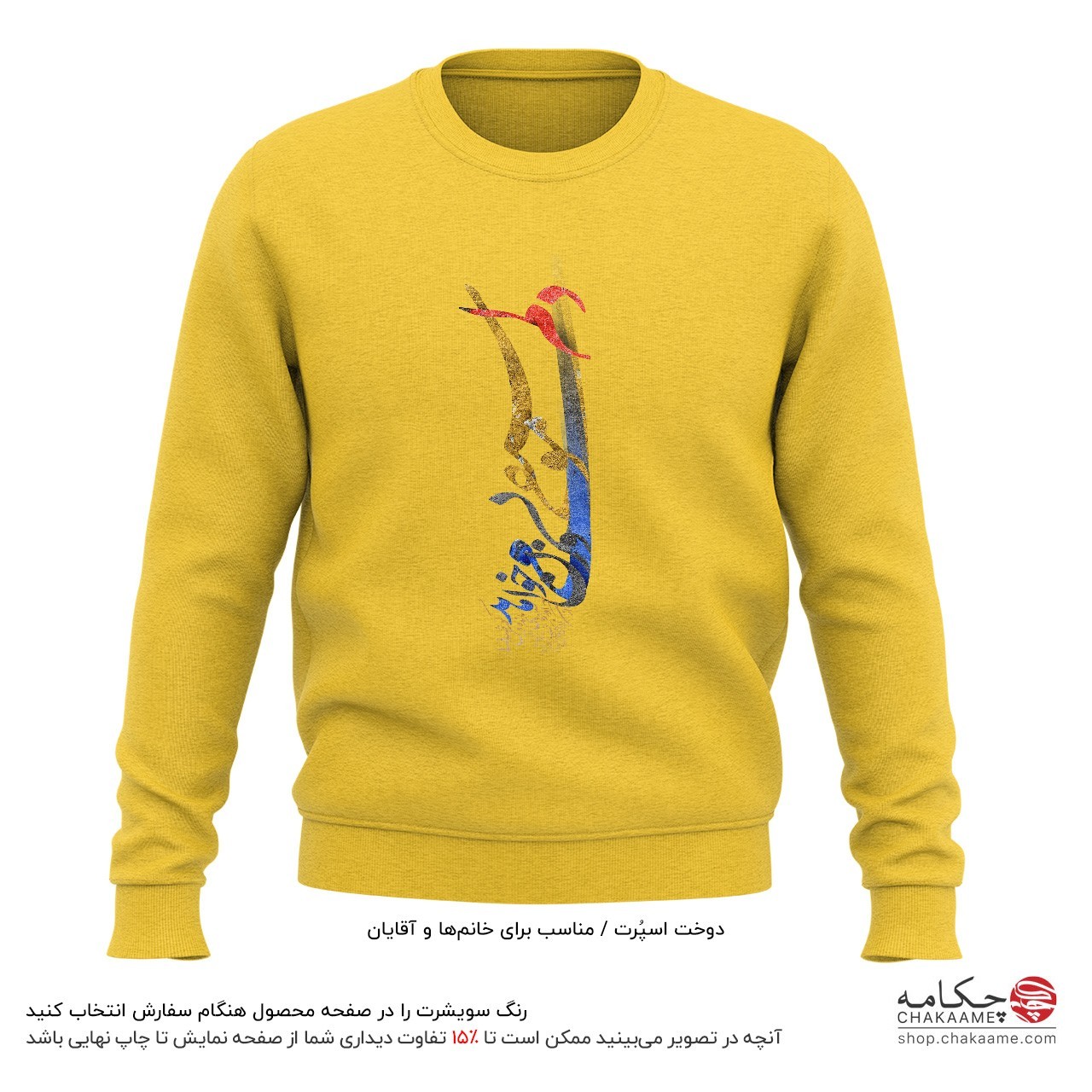 سویشرت طرح دلم موسیقی بیوزن میخواهد... سویشرت طرح دلم موسیقی بیوزن میخواهد...