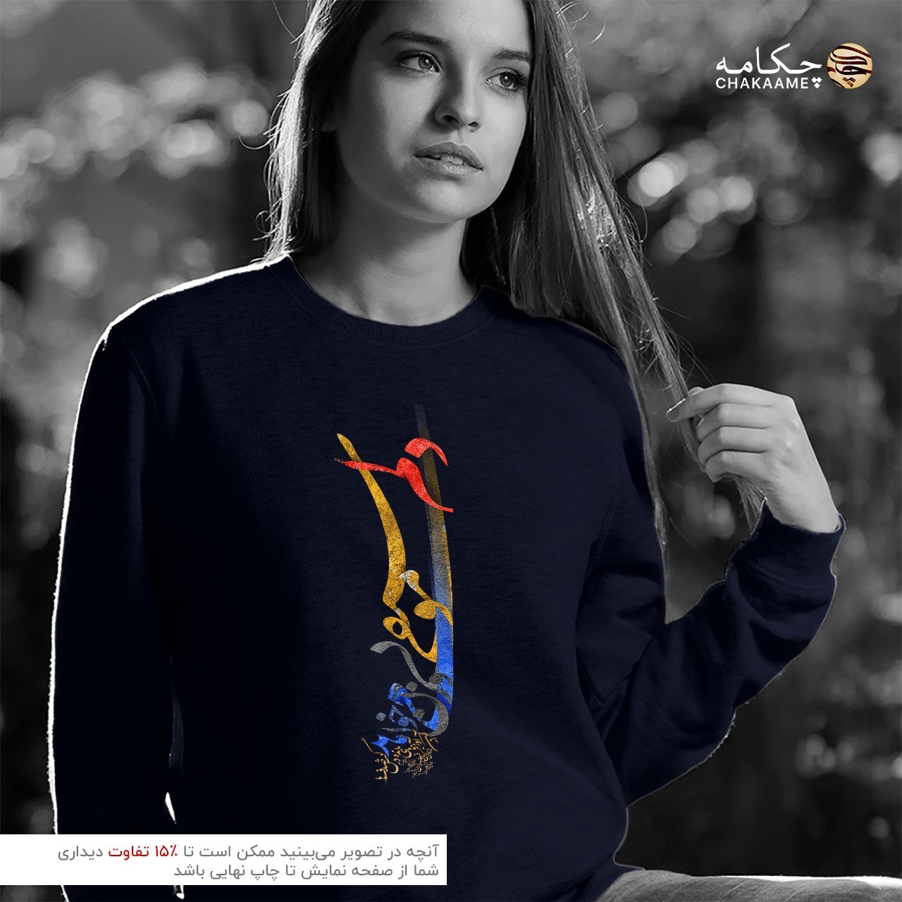 سویشرت طرح دلم موسیقی بیوزن میخواهد... سویشرت طرح دلم موسیقی بیوزن میخواهد...