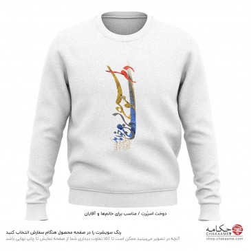 سویشرت طرح دلم موسیقی...