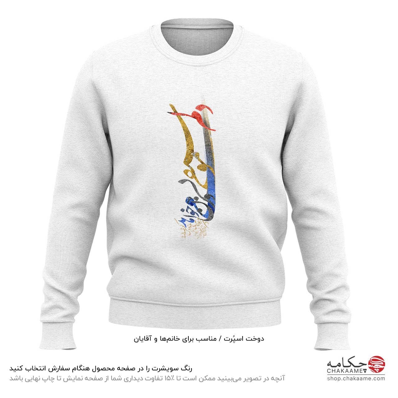 سویشرت طرح دلم موسیقی بیوزن میخواهد... سویشرت طرح دلم موسیقی بیوزن میخواهد...