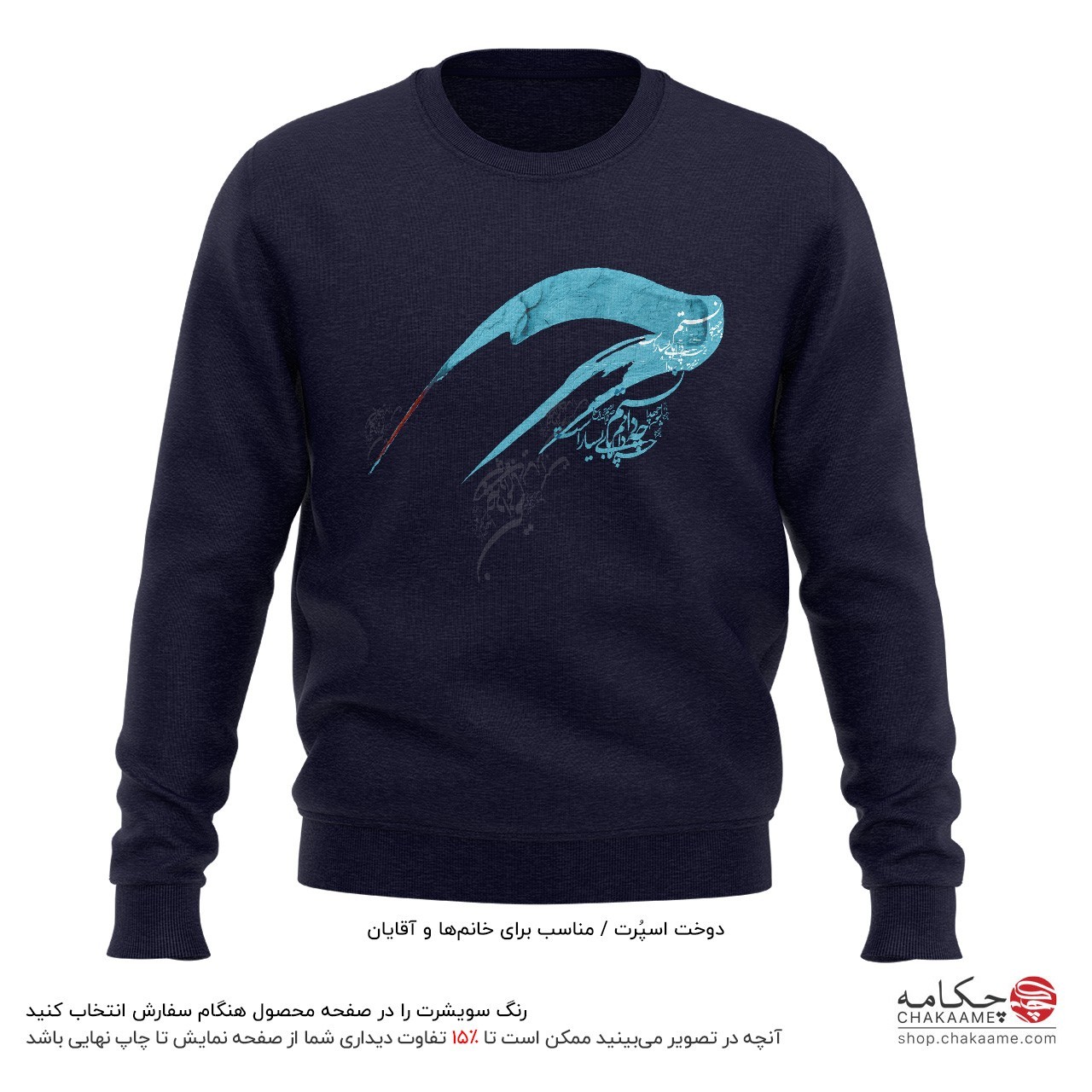 سویشرت طرح چه دانستم سویشرت طرح چه دانستم