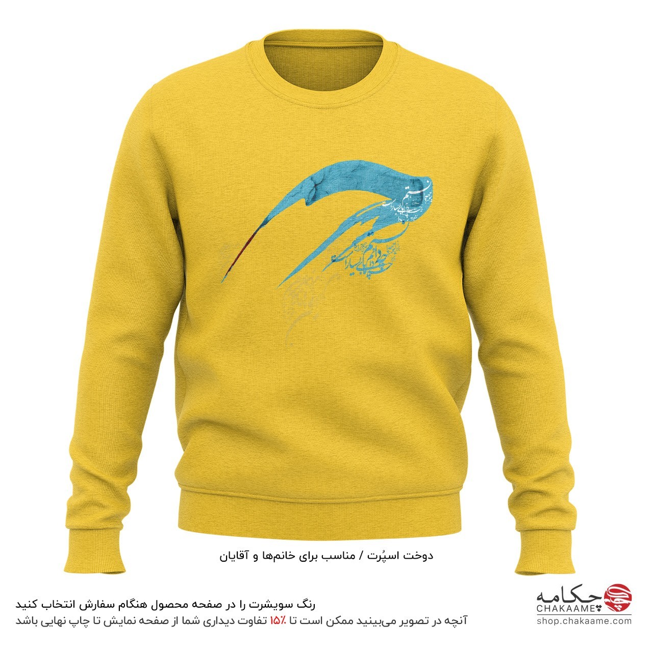 سویشرت طرح چه دانستم سویشرت طرح چه دانستم