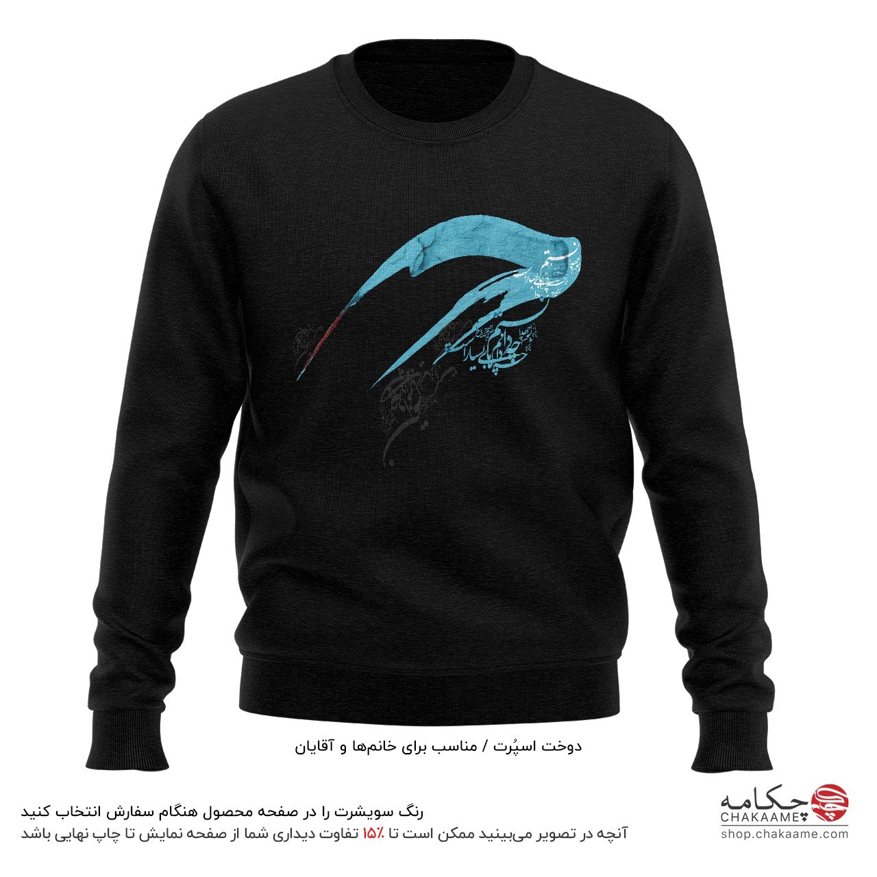 سویشرت طرح چه دانستم سویشرت طرح چه دانستم