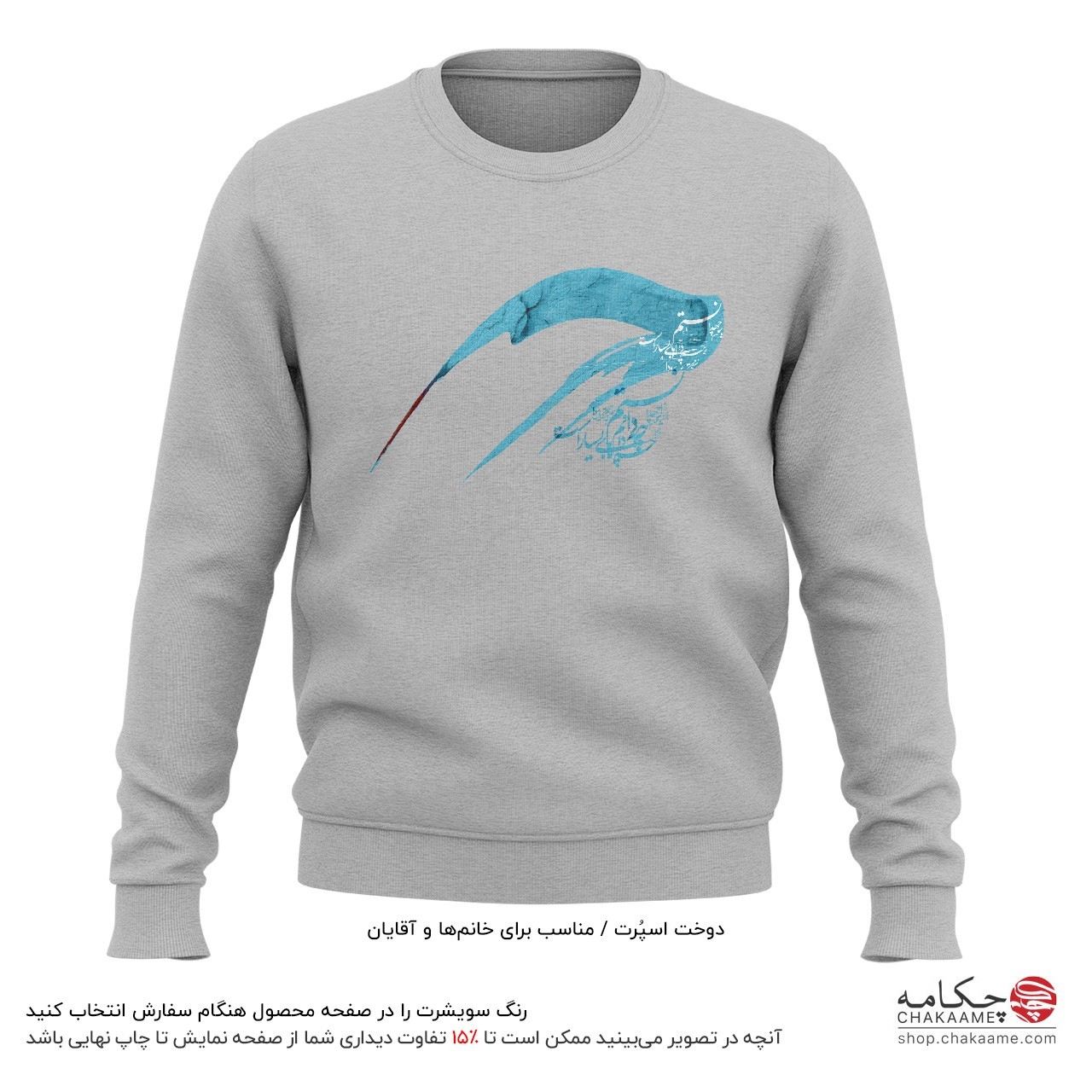 سویشرت طرح چه دانستم سویشرت طرح چه دانستم