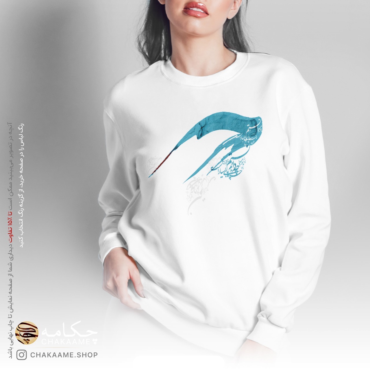 سویشرت طرح چه دانستم سویشرت طرح چه دانستم