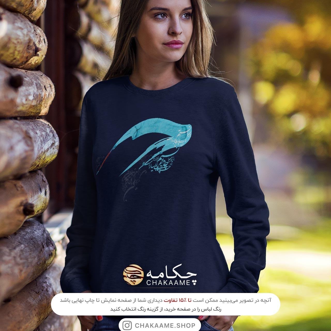 سویشرت طرح چه دانستم سویشرت طرح چه دانستم