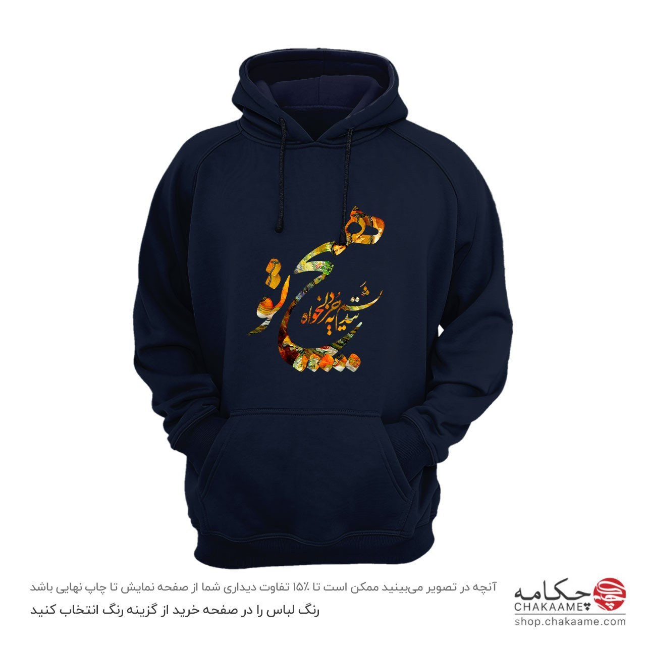 هودی طرح هیچ نندیشم به جز دلخواه تو هودی طرح هیچ نندیشم به جز دلخواه تو