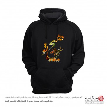 هودی طرح هیچ نندیشم به جز...