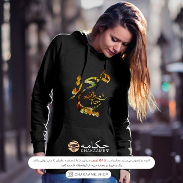 هودی طرح هیچ نندیشم به جز... 2