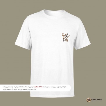 تیشرت چاپ مینیمال طرح... 2