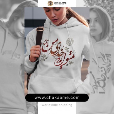 هودی طرح میتوانی خدای من باشی 2