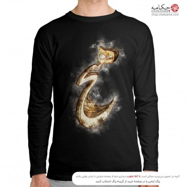 تیشرت آستین بلند طرح هیچ سه...