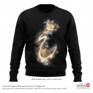 سویشرت طرح هیچ سه بعدی 2