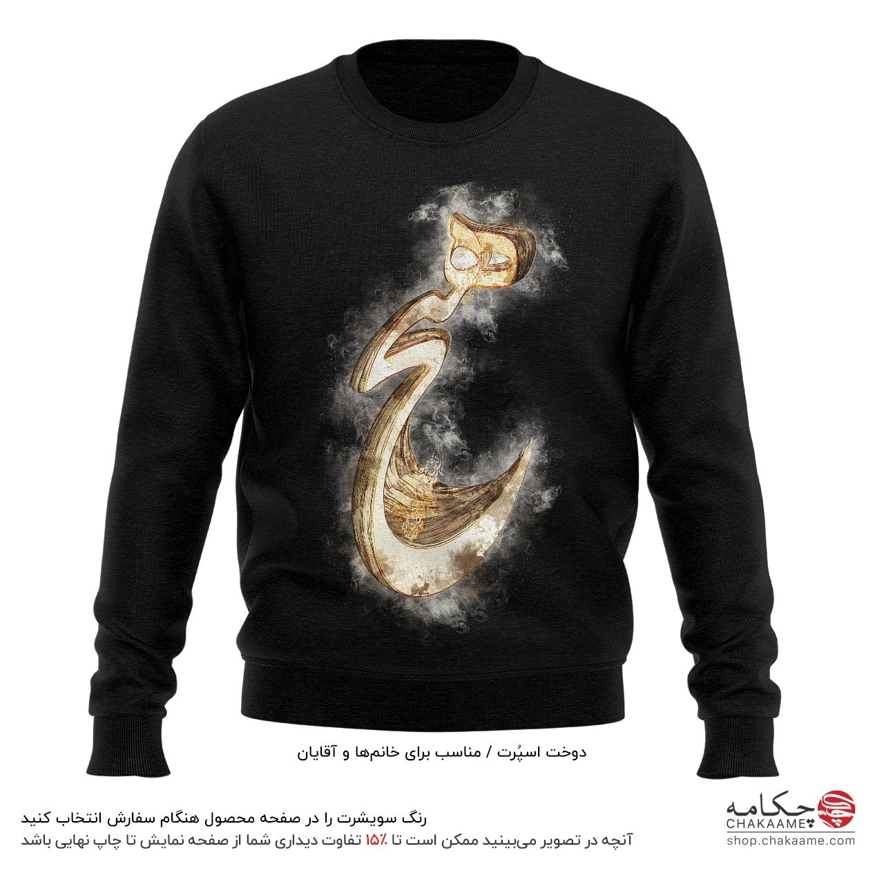 سویشرت طرح هیچ سه بعدی سویشرت طرح هیچ سه بعدی