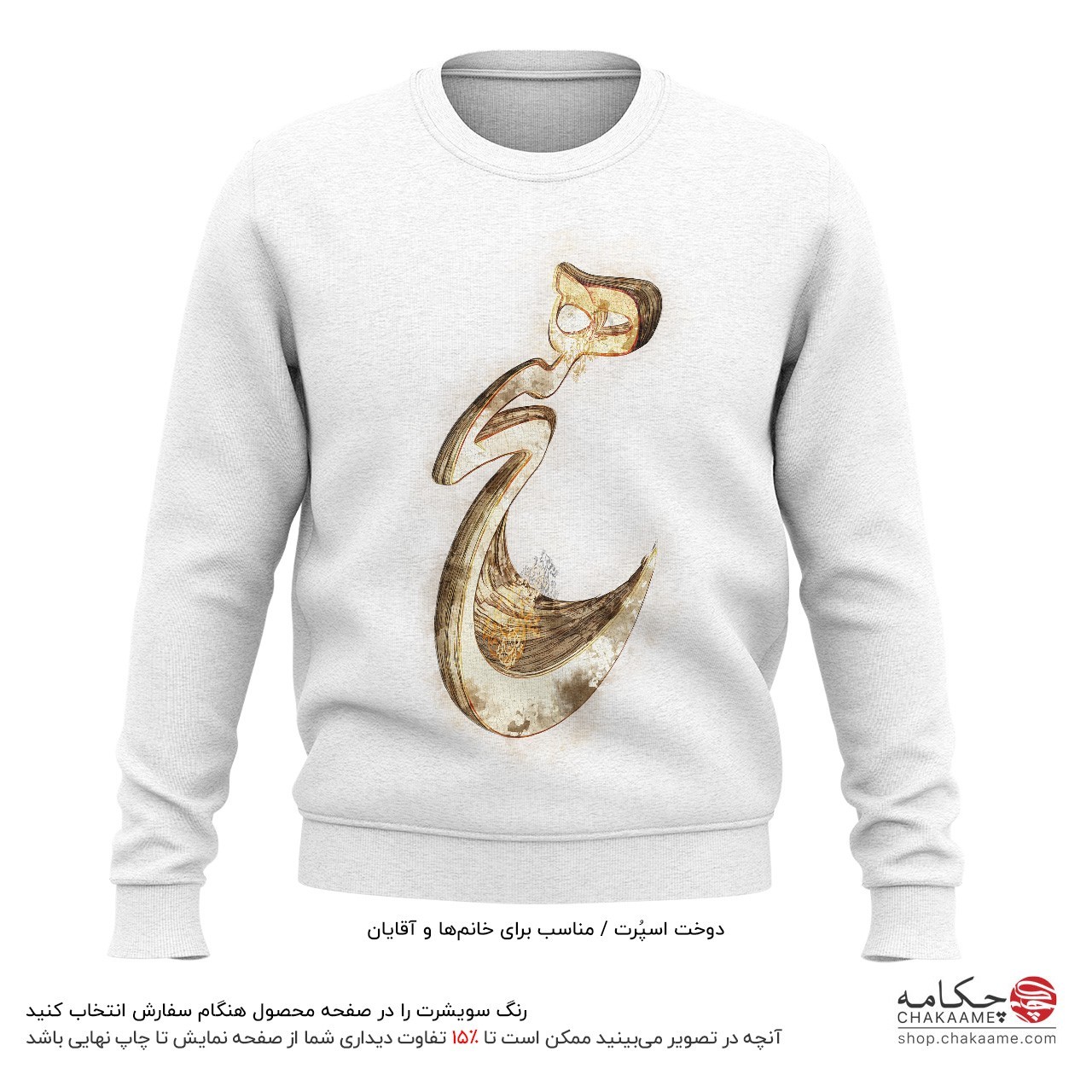 سویشرت طرح هیچ سه بعدی سویشرت طرح هیچ سه بعدی