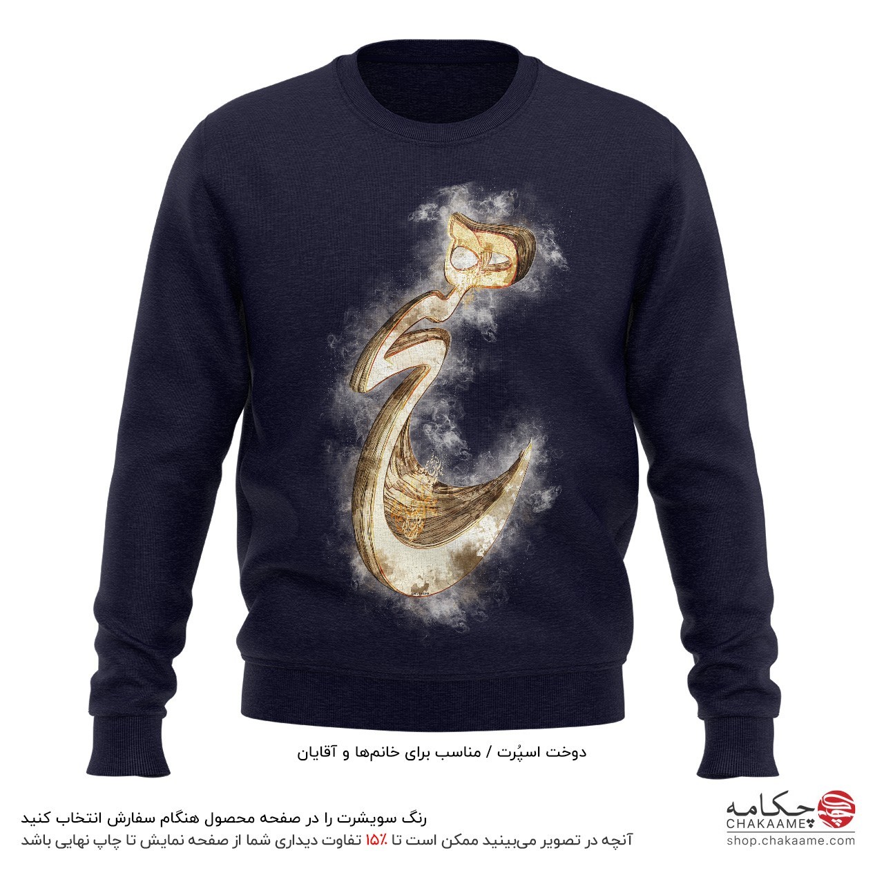 سویشرت طرح هیچ سه بعدی سویشرت طرح هیچ سه بعدی