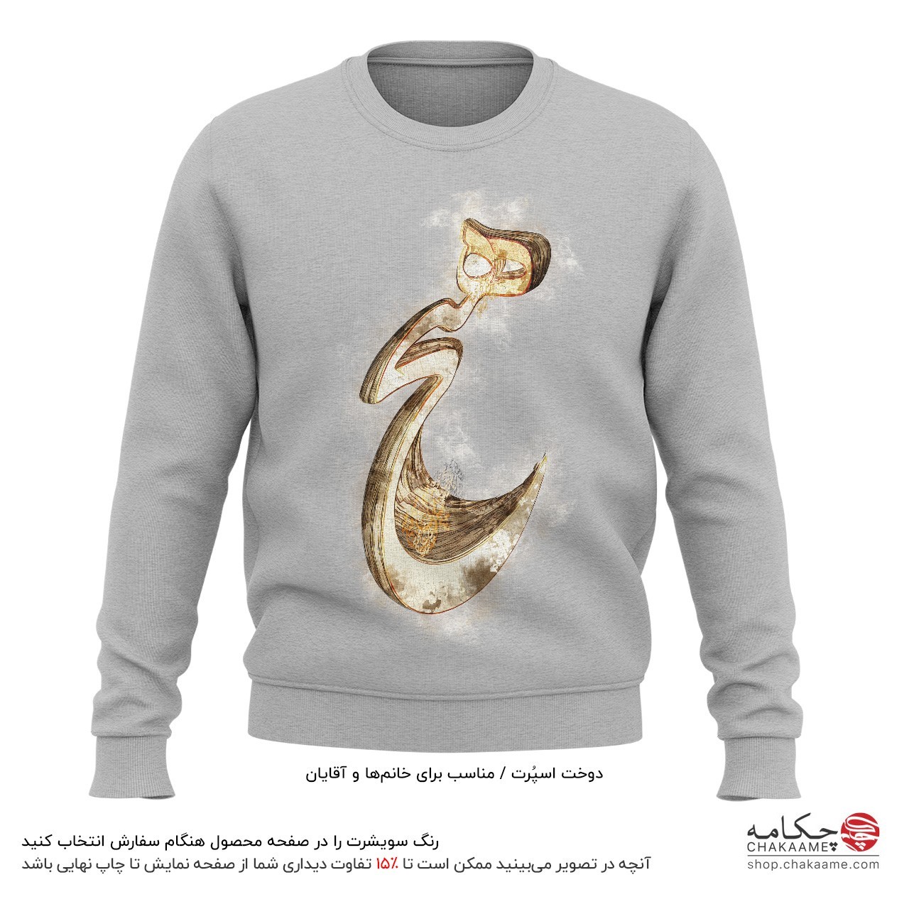 سویشرت طرح هیچ سه بعدی سویشرت طرح هیچ سه بعدی