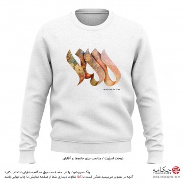 سویشرت طرح مهر