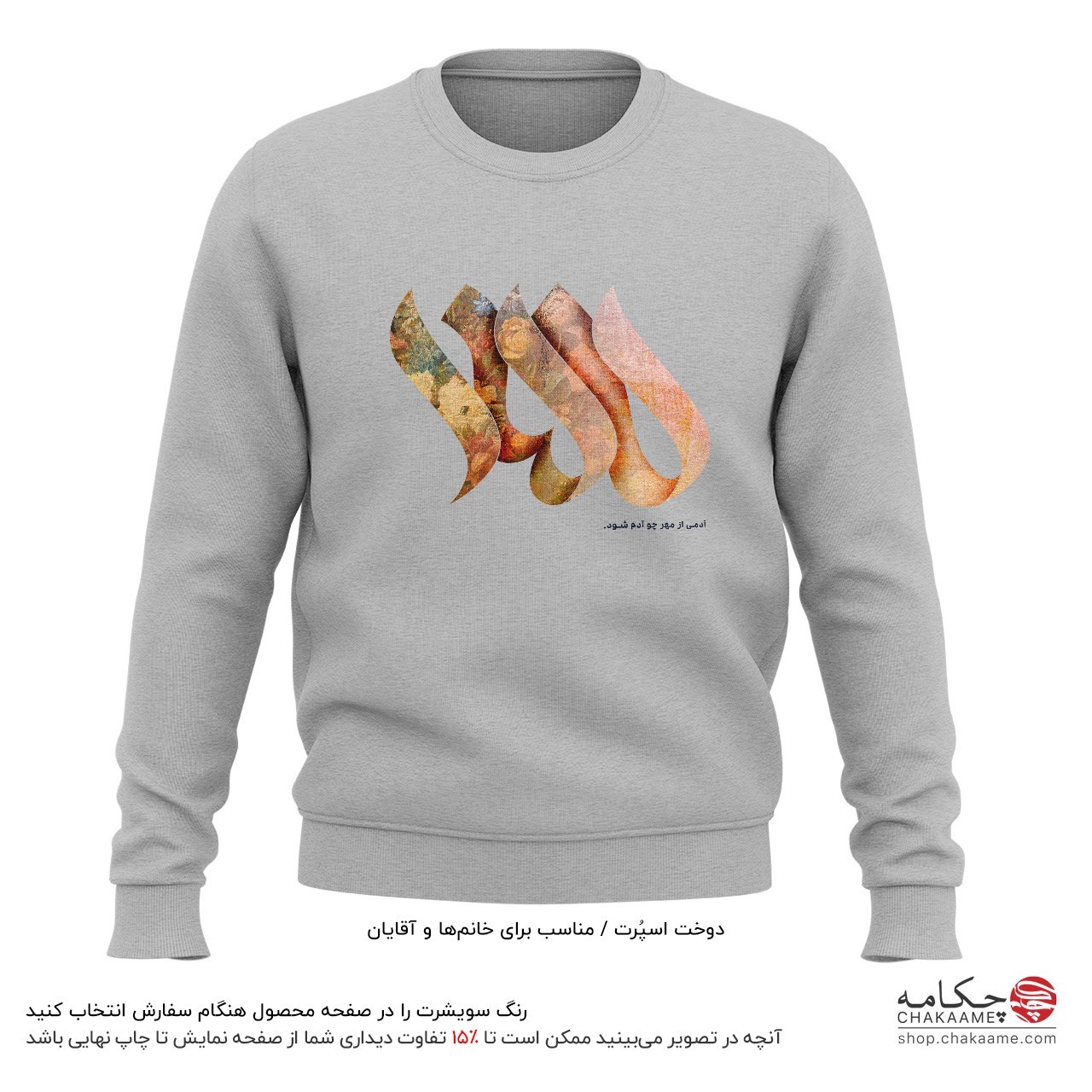 سویشرت طرح مهر سویشرت طرح مهر