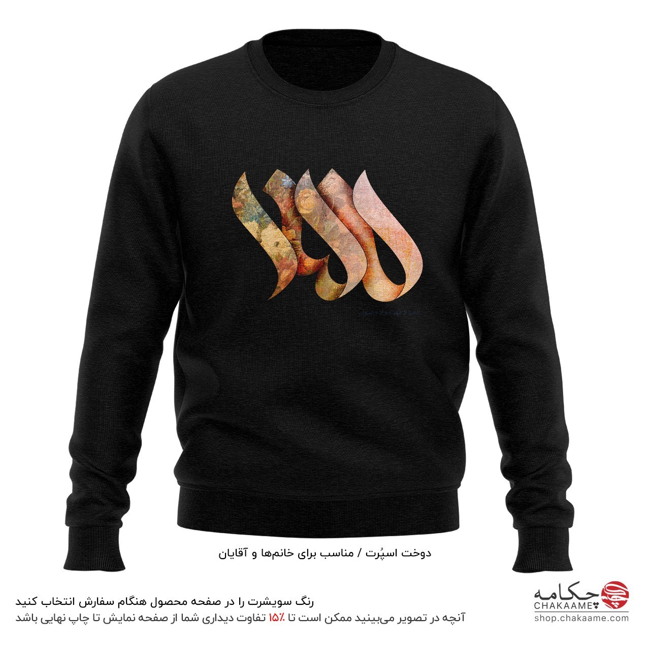 سویشرت طرح مهر سویشرت طرح مهر