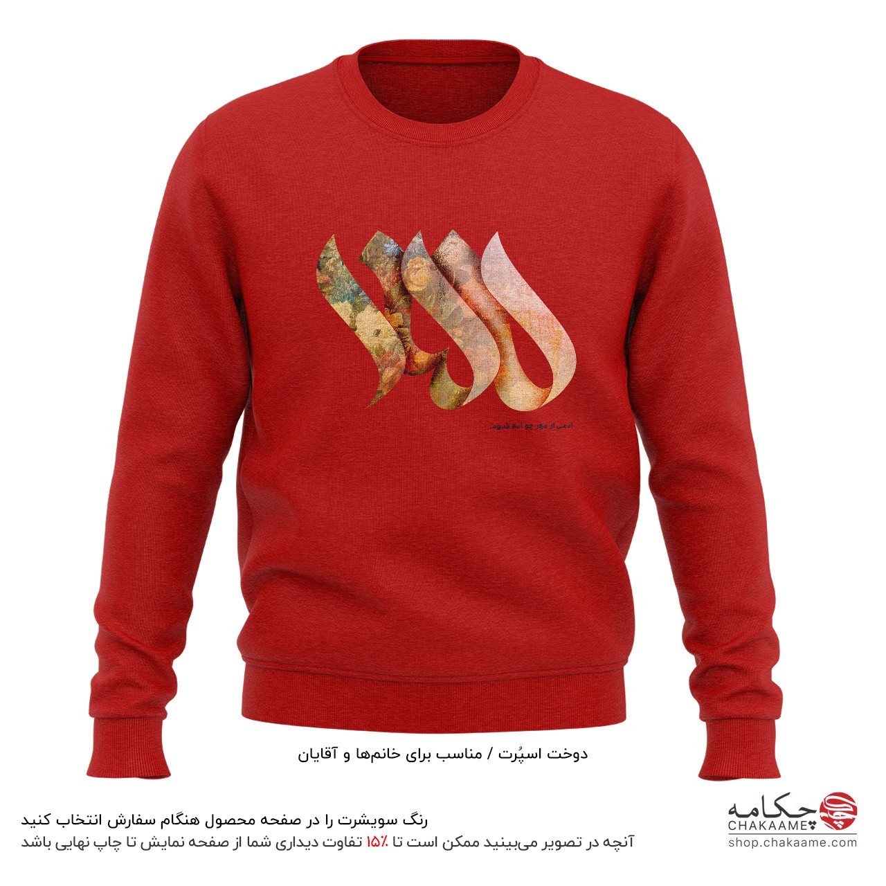 سویشرت طرح مهر سویشرت طرح مهر