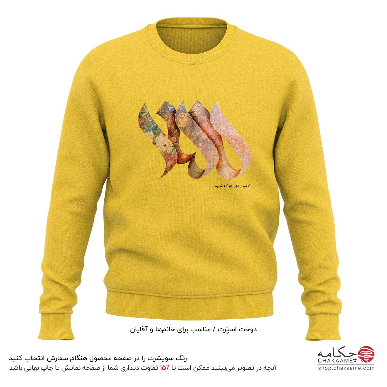 سویشرت طرح مهر سویشرت طرح مهر