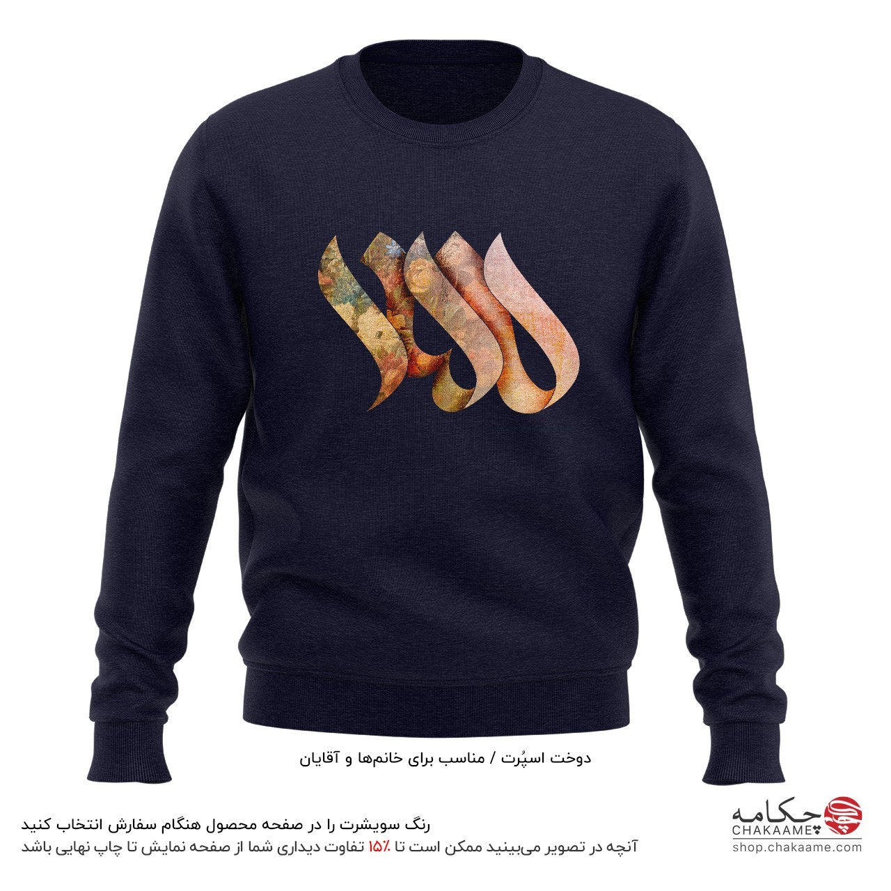 سویشرت طرح مهر سویشرت طرح مهر